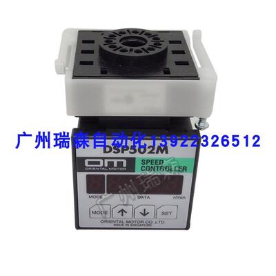 议价OM调速器DSP502M DSP502H DSP501M DSP501HD DSP502MD DSP502
