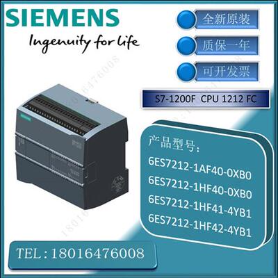 议价西门子 6ES7212-1AF40/1HF40/1HF41/1HF42-0XB0/4YB1 S71200F