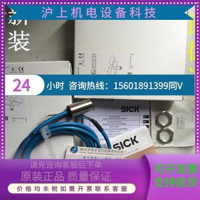 议价IM08-01B-N-ZWO现货原装正品德国SICK感测器议价