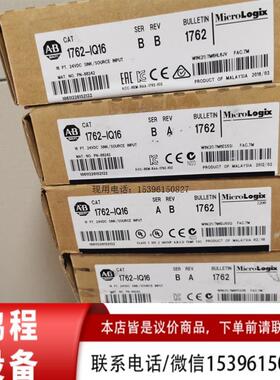 议价ML1200直流输入模块,1762-IQ16议价