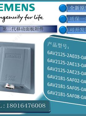 议价西门子 6AV2125-2AE03/2AE13/2AE23/5AF02/5AF05/5AF08-0AX0