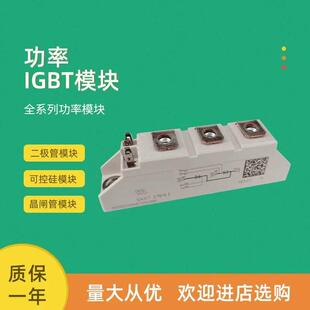 议价全新可控硅模块SKKT27B18E SKKT42B08E SKKT42B12E SKKT42B14