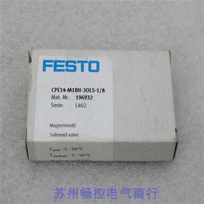 议价*销售*全新费斯托FESTO电磁阀 CPE14-M1BH-3OLS-1/8 现货1969