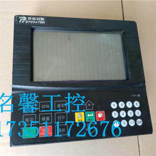 议价触摸屏 MP760-T测试包好 实物图
