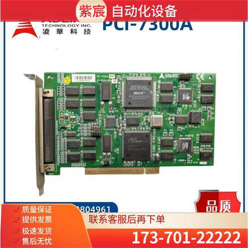 议价ADLINK 凌华 PCI-7300A 高速数字I/0卡 51-12010-0B4 【议价