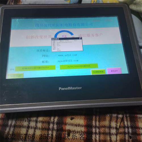议价台湾制造屏通人机 PX100-WST4B-U5R4C00 1