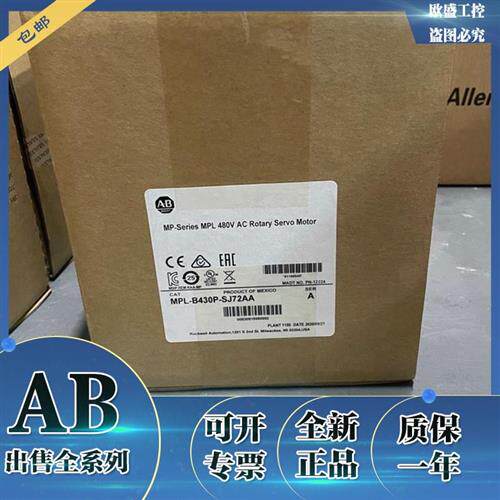 议价MPL-B420P-MJ72AA美国AB交流无刷伺服电机 MPLB420PMJ72AA 有