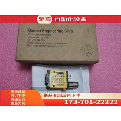 议价BANNER邦纳 SM312FPQD 包装有点旧