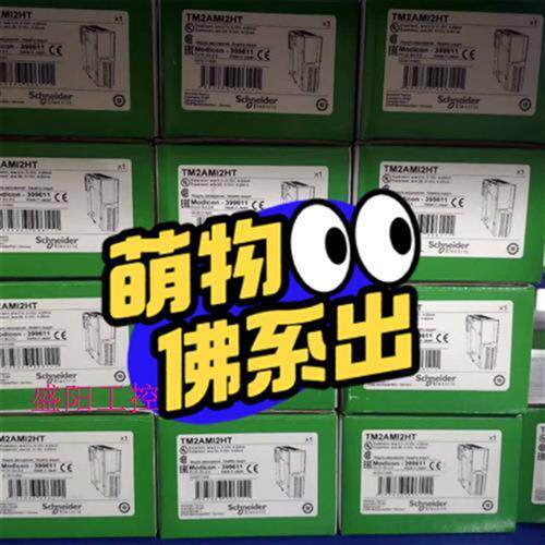 议价全新模块TM2AVO2HT7KM93TM2AMI2HT/