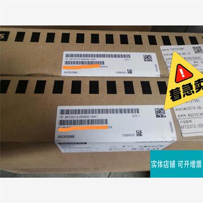 议价6FC5312-0DA00-1AA1  2 全新原装
