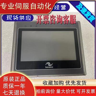 议价汇川触摸屏 IT6043T IT5043T IT5070E IT5100I  IT5070EF