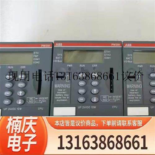 议价模块PM591-2ETH A3原装现货议价1SAP150100R0277