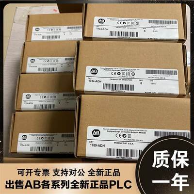 议价美国AB 1326AB-B420H-21 1606-XL120E-3 1734-ADN罗克韦尔全