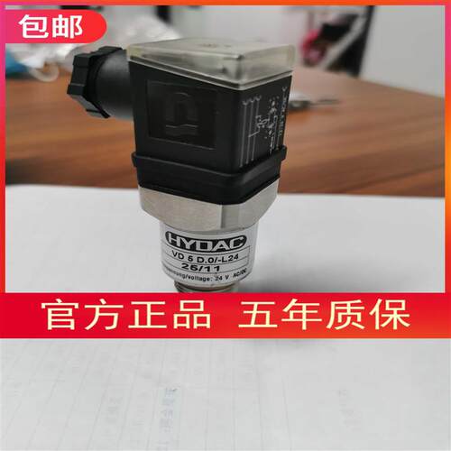 议价包邮【】HYDAC VD5D 0/L24   VD2D 0/L24传感器现货