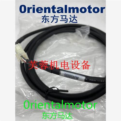 议价东方连接线CC050/070/100/150/200/030/010/020VA2FBT2/VAFT2