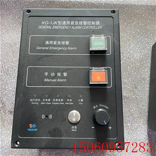 议价~船舶及专用配件科讯KG-1JK通用紧急报警控制器图片