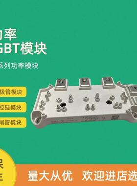 议价功率IGBT模块SEMIX453GD12T4C SEMiX453GD12Vc SEMiX453GD176