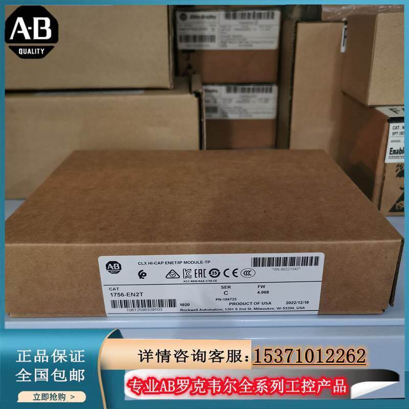 议价AB 1756EN2T 1756EN2TR 罗克韦尔PLC工控模块