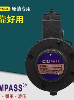 议价台湾KOMPASS康百世VE1-40F-A1.2.3/VD1-30FA1/3低压变量液压