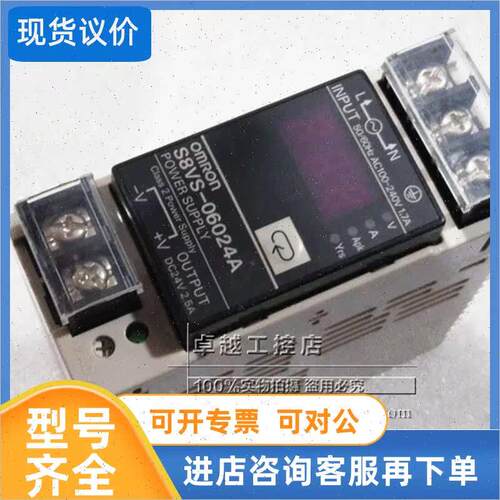 议价开关电源 S8VS06024A 24VDC 25A  装齐全