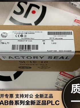 议价AB 1794-ACN15/D 1762-IT4 1756-L71 1756-L72 罗克韦尔控制