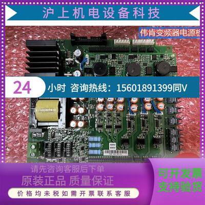 议价伟肯变频器电源板伟肯NXI电源驱动板783EPC00787F询价议价