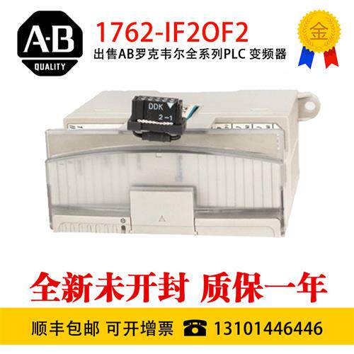 议价1762-IF2OF2 1762-IQ32T 1762-IQ8 1762-OB8 1762-OW8 1762-O