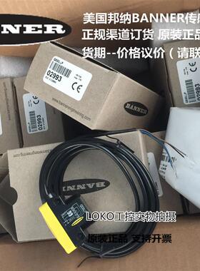 议价正品原装BANNER邦纳光电开关T18S2P6LPQ、T18AW3LP、T18SN6LQ