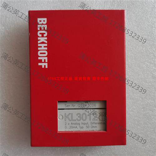 议价全新原装正品倍福模块 KL3012 2个现货当天可以发货标价