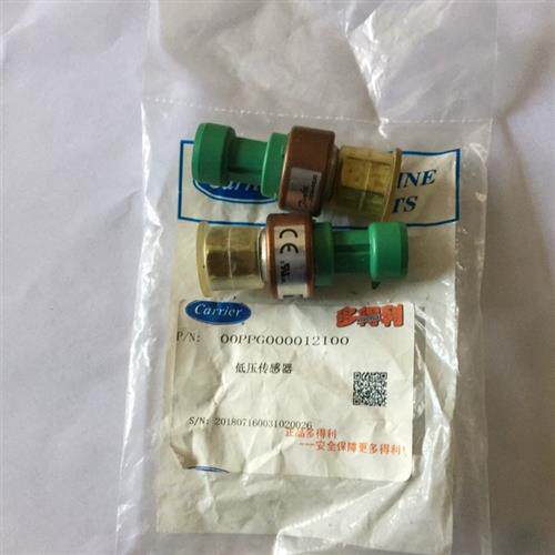 议价全新开利螺杆机丹佛斯低压传感器NSK-BE009I-U108议价