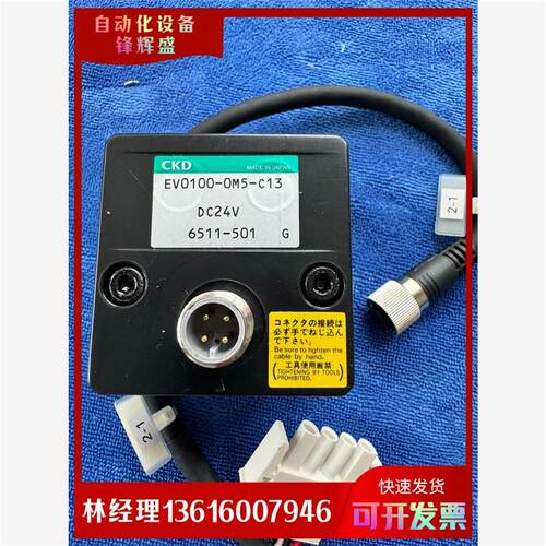 议价拍前议价:CKD 电气比例阀EV0100-OM5-C13 DC24V