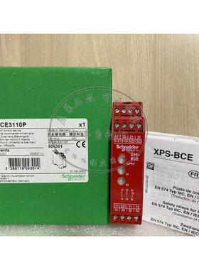 议价询价全新XPS-BCE3110原装正品安全继电器XPSBCE3110P现货