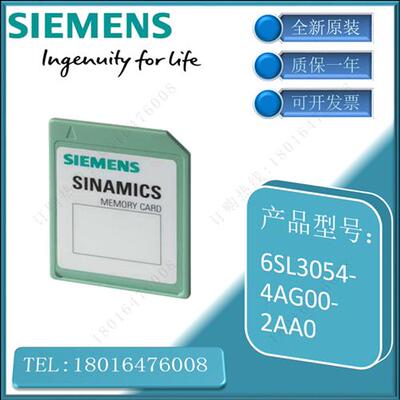 议价西门子 512MB SD卡 6SL3054-4AG00-2AA0  6SL30544AG002AA0