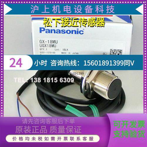 议价接近感测器GX-18MUSUNX神视GX-18MU全新原装议价