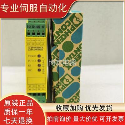 议价PSR-SPP-24UC/ESA4/3X1/1X2/B 货号2963941  2963763 2900510