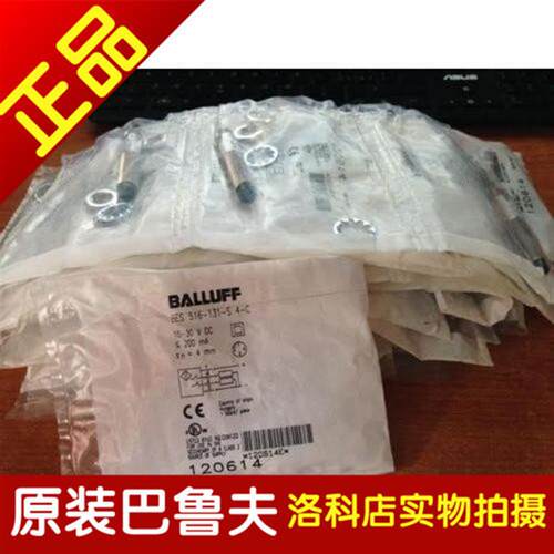 议价正品巴鲁夫BALLUFF传感器BES 516-325-S4-CF接近开关BES01CA