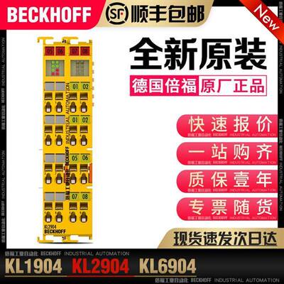 议价Beckhoff倍福 EL1904 EL2904 EL6900 KL1904 KL2904 KL6904模