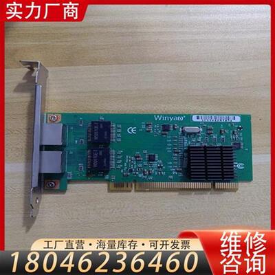 议价Winyao WY546T2 PCI口千兆网卡,二