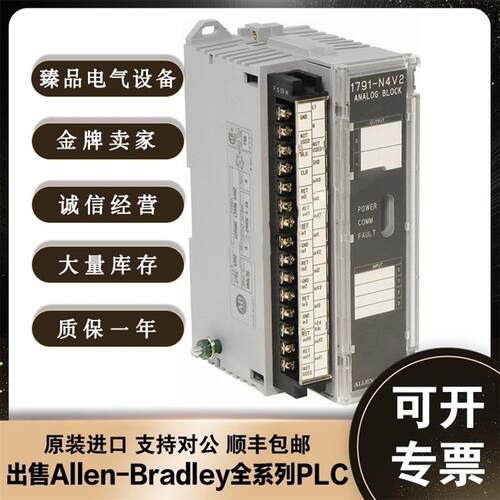 议价美国AB 1791ES-IB8XOBV4 1791-N4C2 1791-N4V2 全新模块