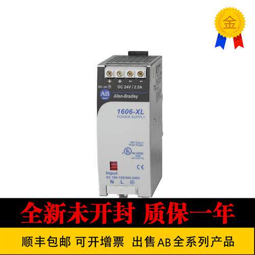 议价AB 1606-XLP100F 1606-XLP15A 1606-XLP15B直流电源 罗克韦尔