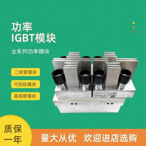 议价二极管模块全新SKKQ3000/SKKQ2001/14E 18E