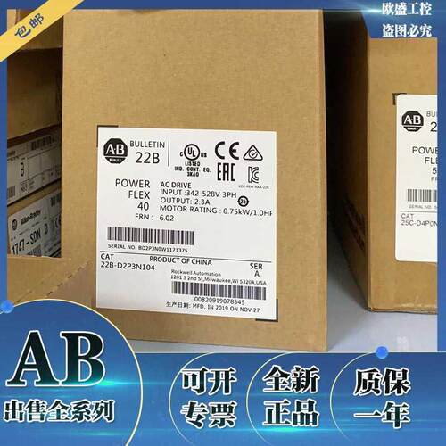 议价AB变频器 22B-D2P3N104 380V 0.75KW全新正 22B-D2P3N104 现