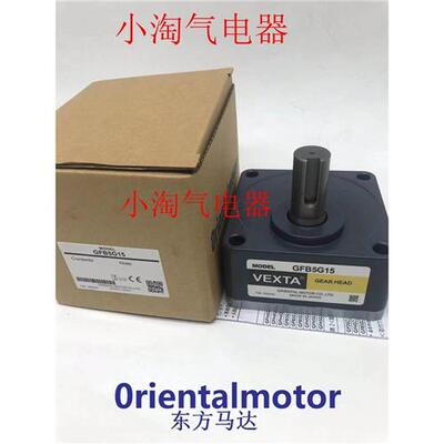 议价东方减速机GFB5G15 GFS6G10 GF4G20 GFS2G20 GFS5G30FR GFS6G