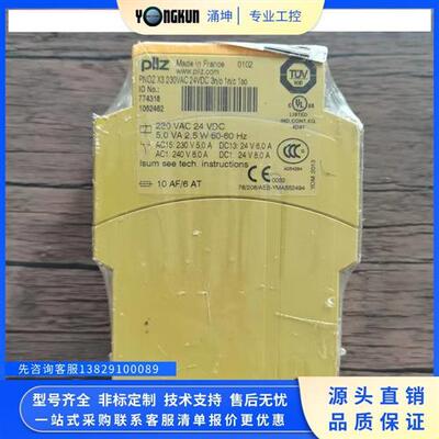 议价全新原装正品 PILZ皮尔兹 774318 PNOZ X3 230VAC安全继电器