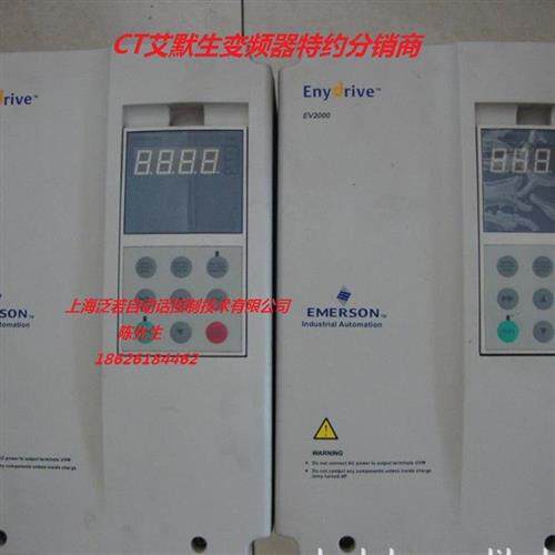 议价EV1000-4T0007G促销变频器 质保1年