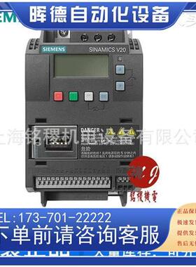 议价1.5kw变频器 V20系列6SL3210-5BB21-5UV1
