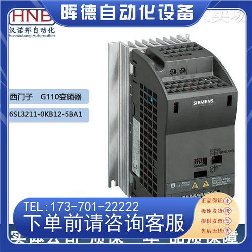议价6SL3211-0KB12-5BA1 0.25KW 240V有滤波器G110变频器