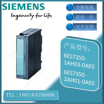 议价西门子 6ES7350-1AH03/2AH01-0AE0 350-1/350-2 S7-300计数器