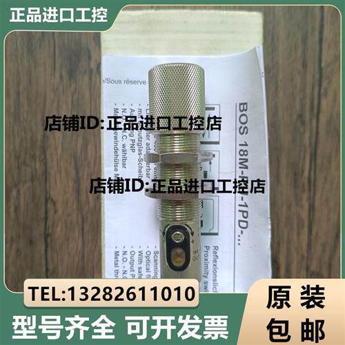 议价供应原装正品  BOS0080 传感器BOS 18M-PU-1-PD-SA询价