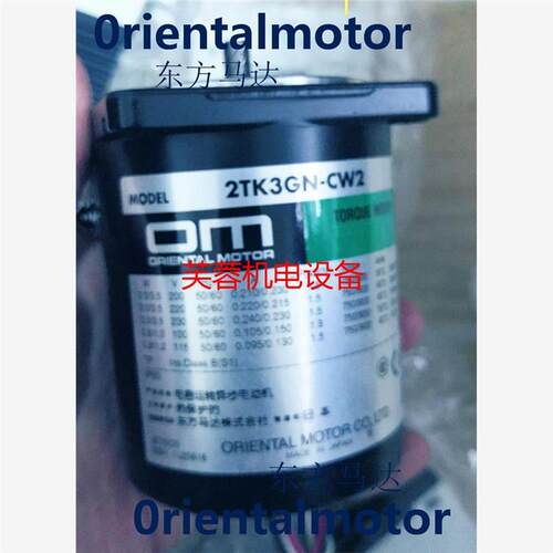 议价原装东方电机OM 5IK40GN-CWT 4IK25GN-AUL-E13 5IK90GE-CW2L2